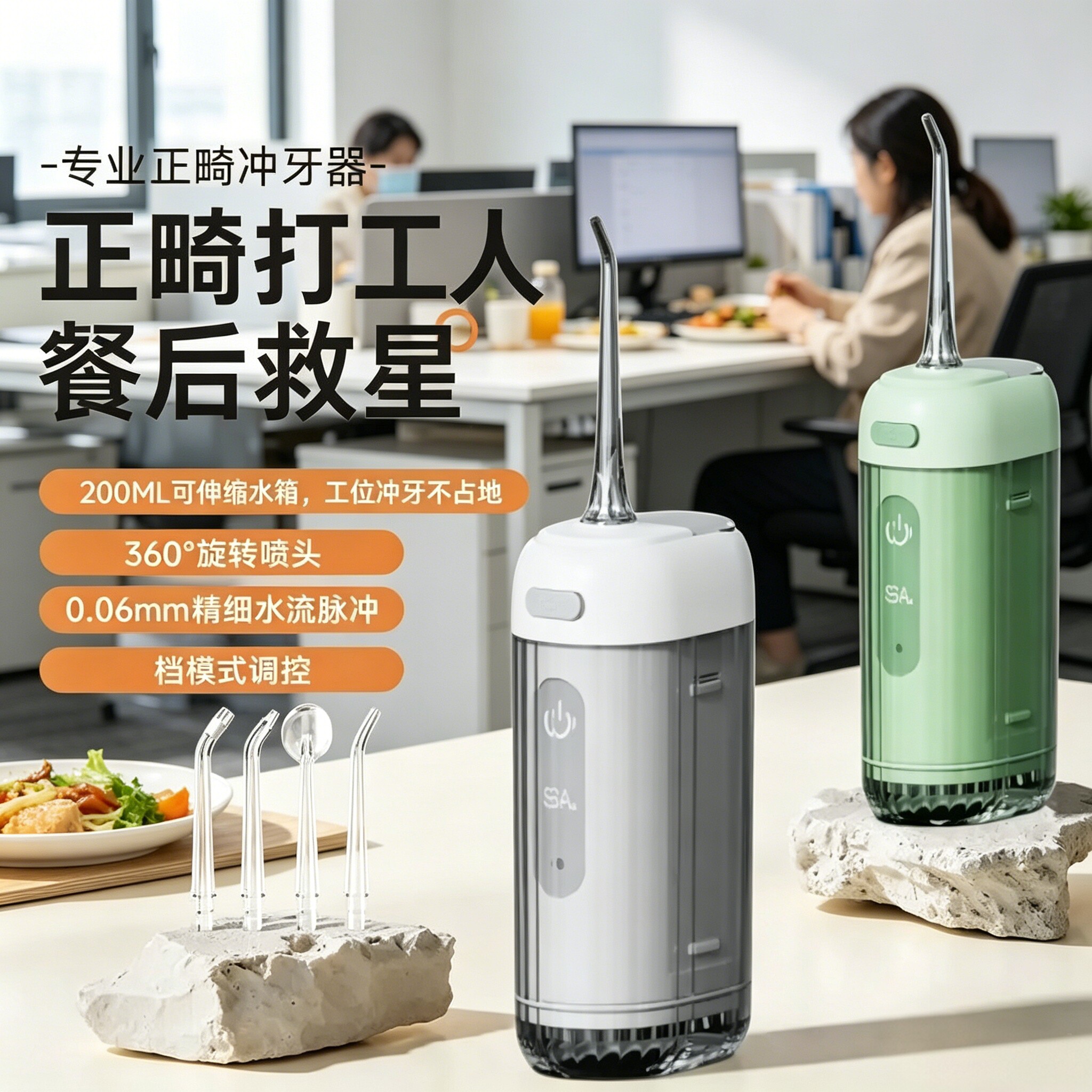 医院专用洗牙器便携式电动冲牙器水牙线 舌苔清洁正畸折叠抽拉式