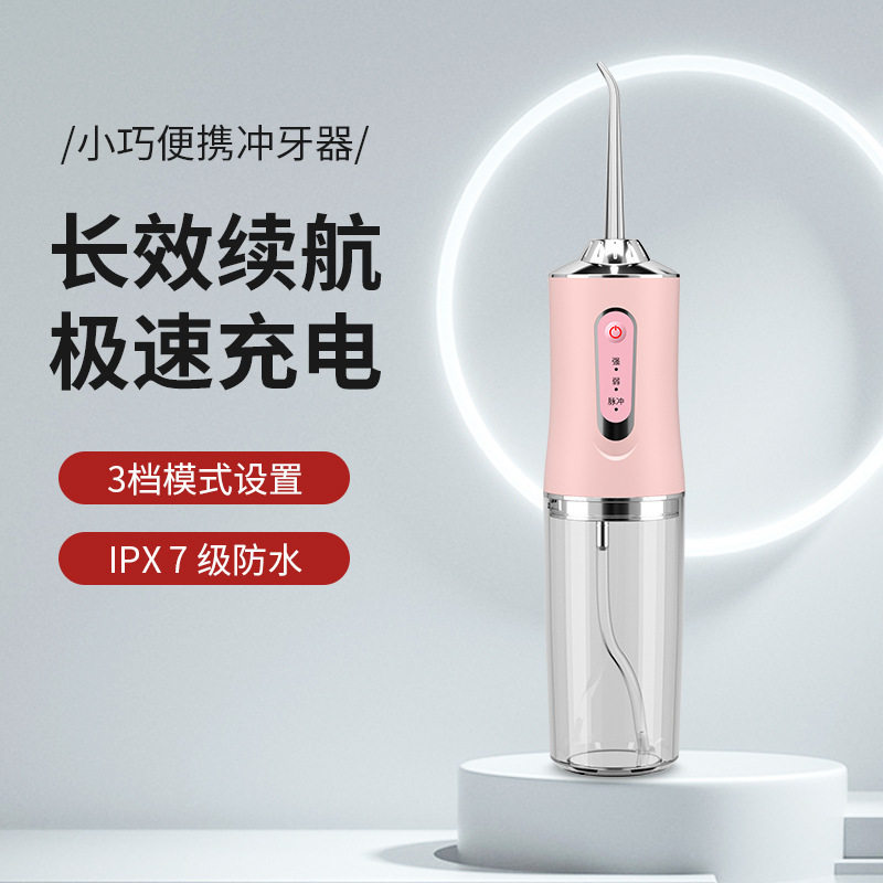 德国正品洗牙器电动冲牙器家用充电水牙线便携式清洗器牙齿清洁器