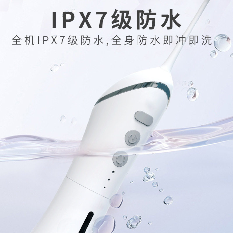 电动冲牙器洗牙机正畸保护口腔水牙线牙齿清洁工具成人家用续航