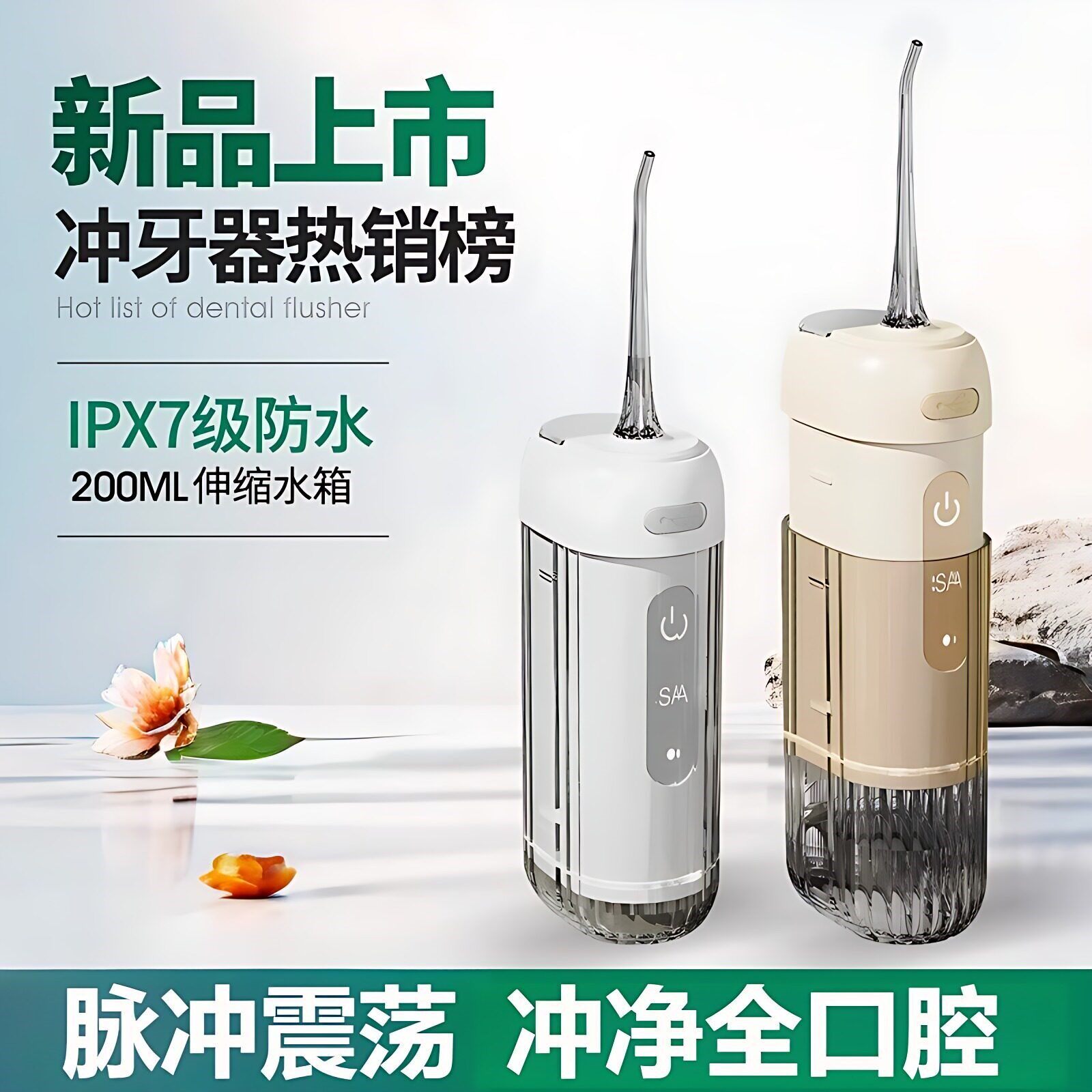 医院专用洗牙器便携式电动冲牙器水牙线 舌苔清洁正畸折叠抽拉式
