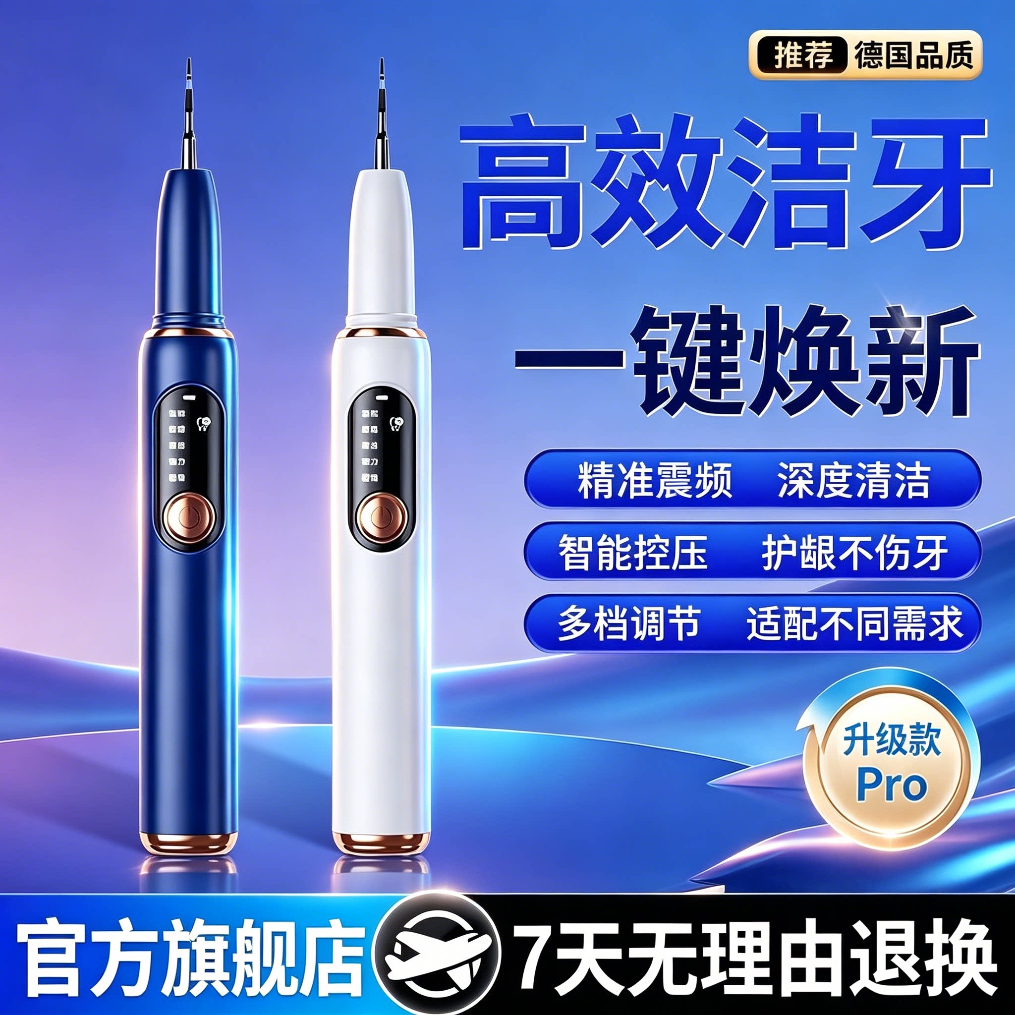 洗牙仪超声波牙结石去除器去黄牙垢口臭牙渍神器电动牙刷中洁牙器