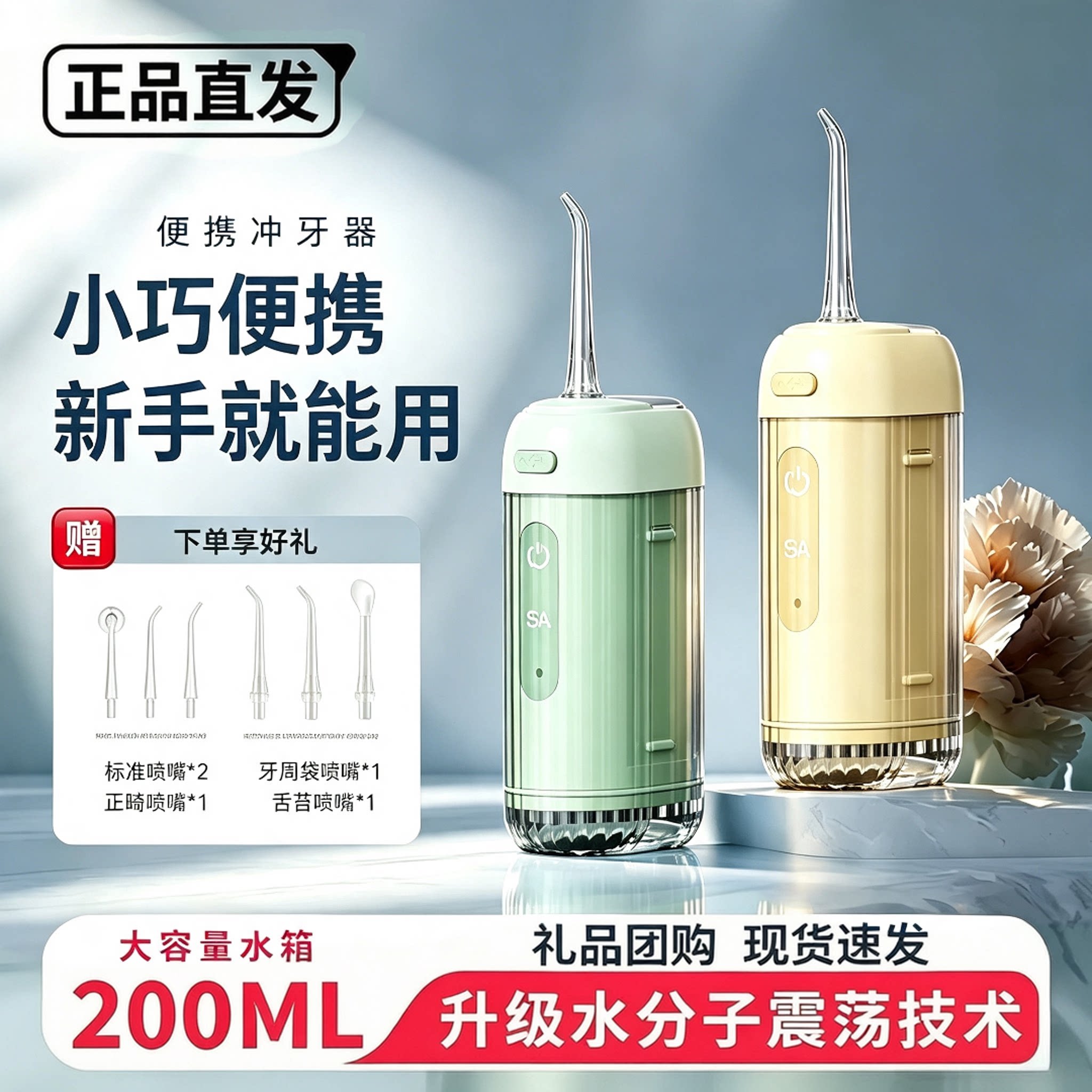 【正品电动冲牙器家用便携式水牙线牙缝正畸专用洁齿洗牙器便捷式