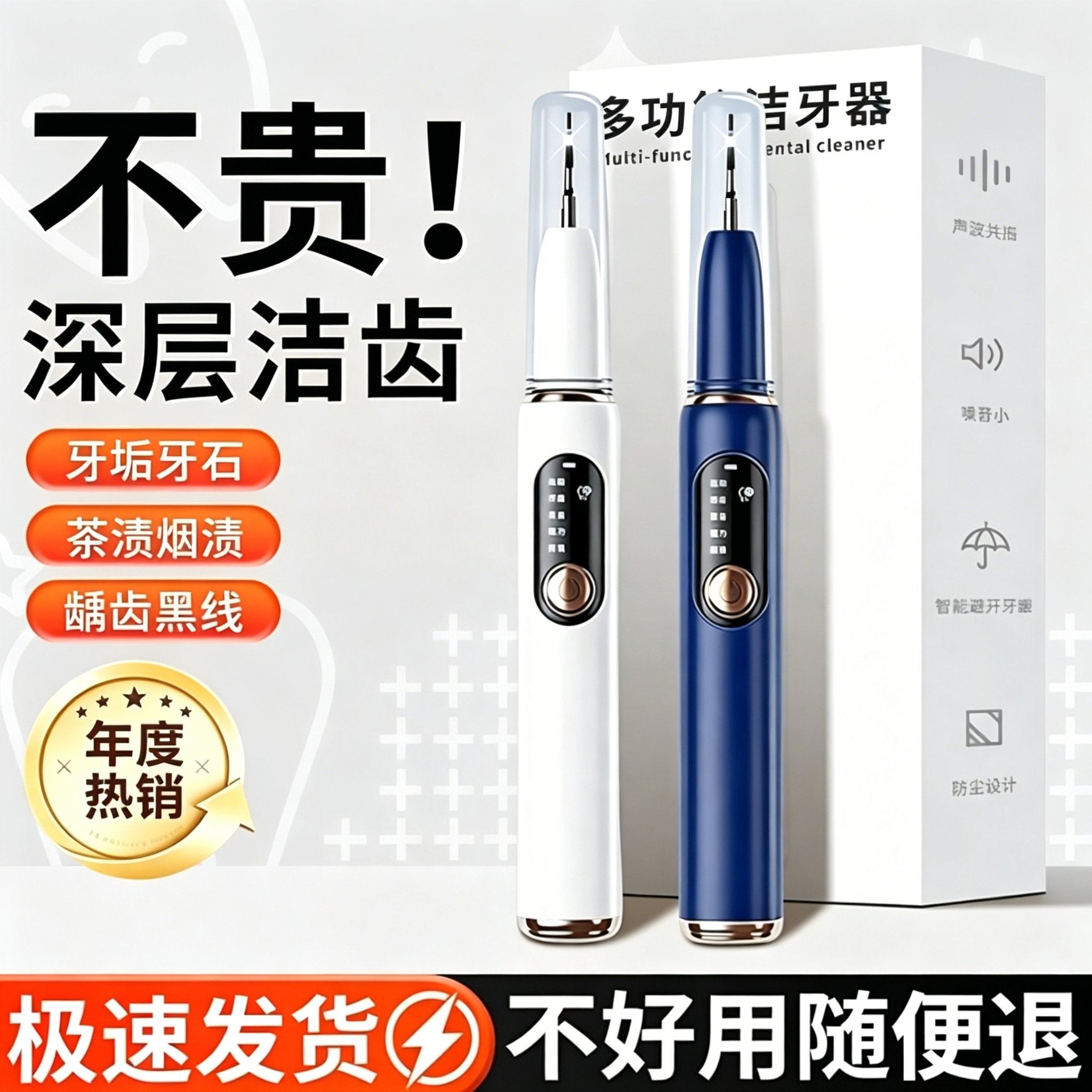 智能护龈洁牙器超声波家用洗牙器不伤牙龈去牙结石神器去牙污垢
