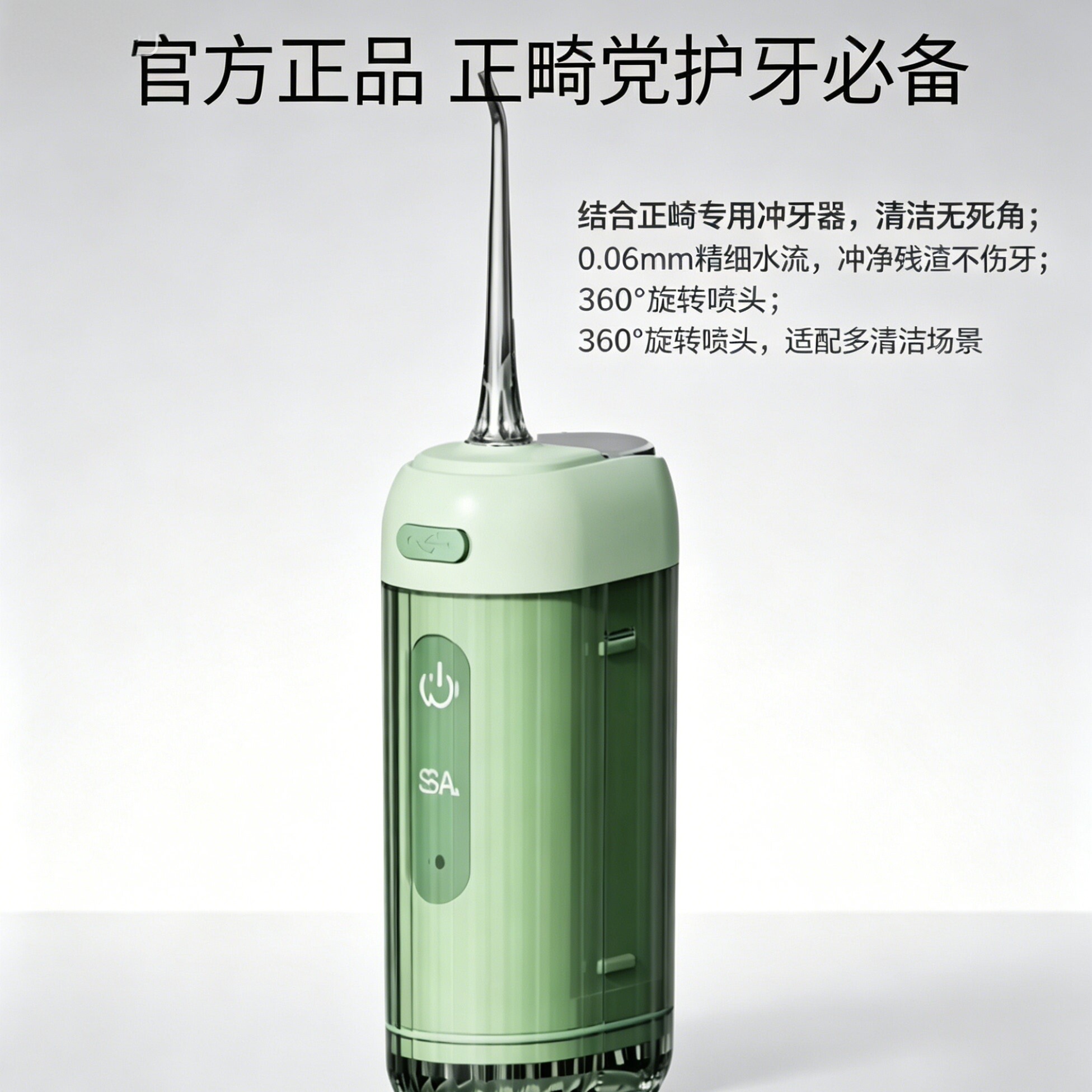 冲牙器家用洗牙器超声波冲牙器便携式洁牙器水牙线除牙石口腔清洁