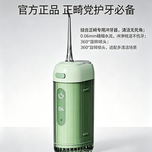 冲牙器家用洗牙器超声波冲牙器便携式洁牙器水牙线除牙石口腔清洁