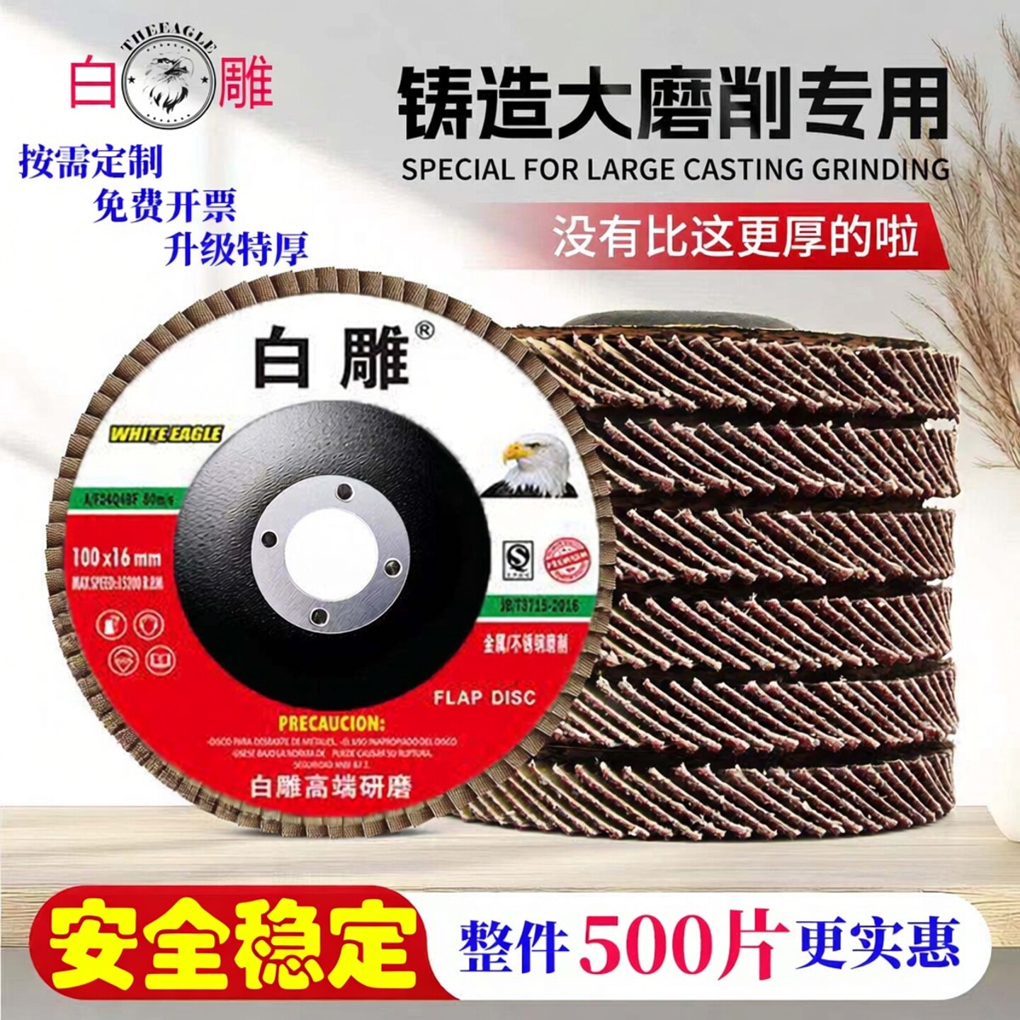 工厂直营加强耐磨款工业级百叶片