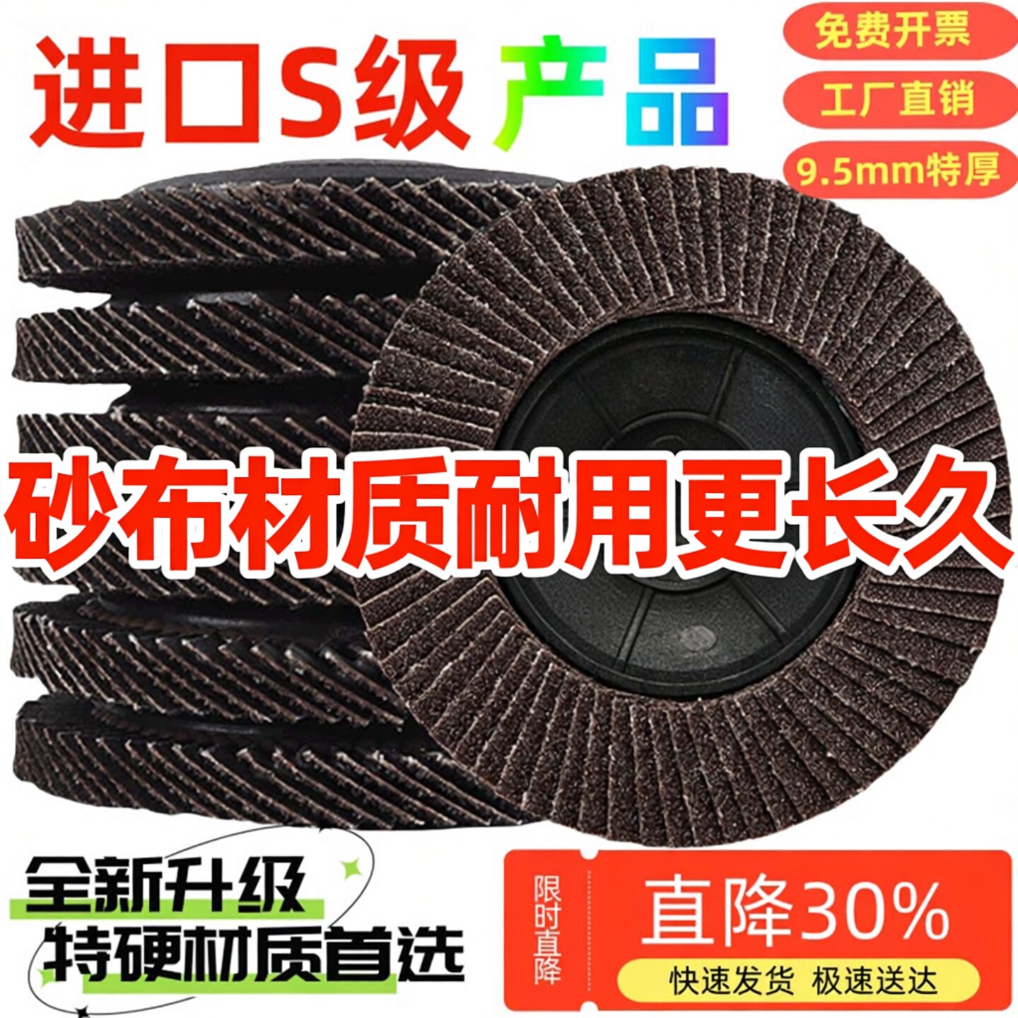 百叶轮打磨片加厚型角磨机百叶片100抛光片金属不锈钢砂布轮磨片