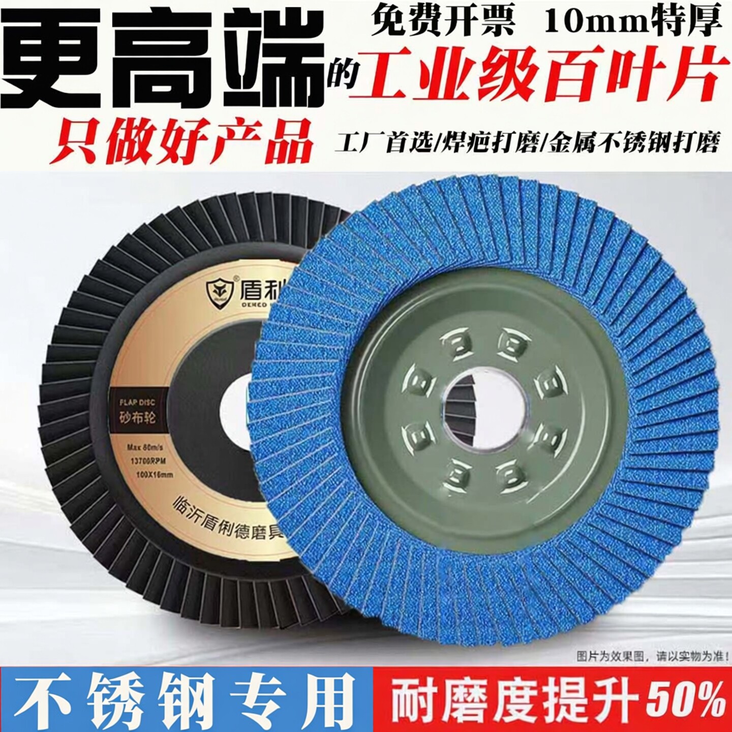 不锈钢专用百叶片金属打磨片角磨机百叶轮抛光轮磨光片铜铝千叶轮