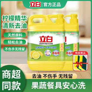 立白洗洁精西柚苏打洗涤灵剂碗液宿舍便携家庭家用408g小瓶实惠装