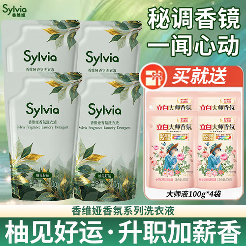 立白香维娅洗衣液家用持久留香