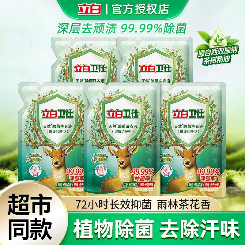 立白卫仕除菌洗衣液去顽渍除真菌图片