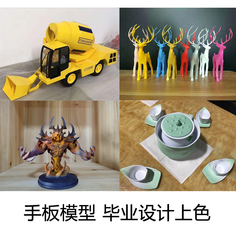 3d打印服务手板模型定制加工手办打样工业级高精度尼龙光敏树脂sl