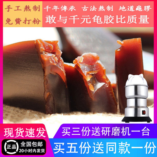 山东正品龟甲胶正宗龟板胶250g