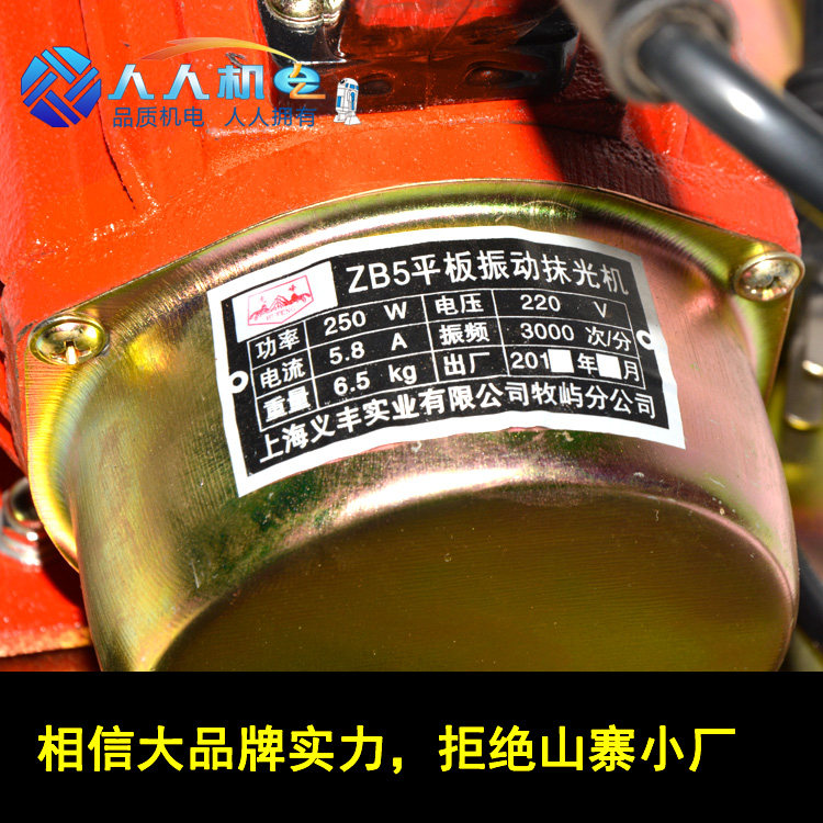 小型手提式混凝土平板振动抹光机220v平板震动器电机建筑地砖工具|ruв категории оборудование/инструменты, электрический инструмент, Другие электрические инструменты - от Buy2taobao.com для оказания профессиональной услуги покупки агента Taobao