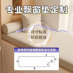 新款飘窗垫定制四季通用可拆洗窗台垫轻奢网竹炭海绵海绵沙发垫