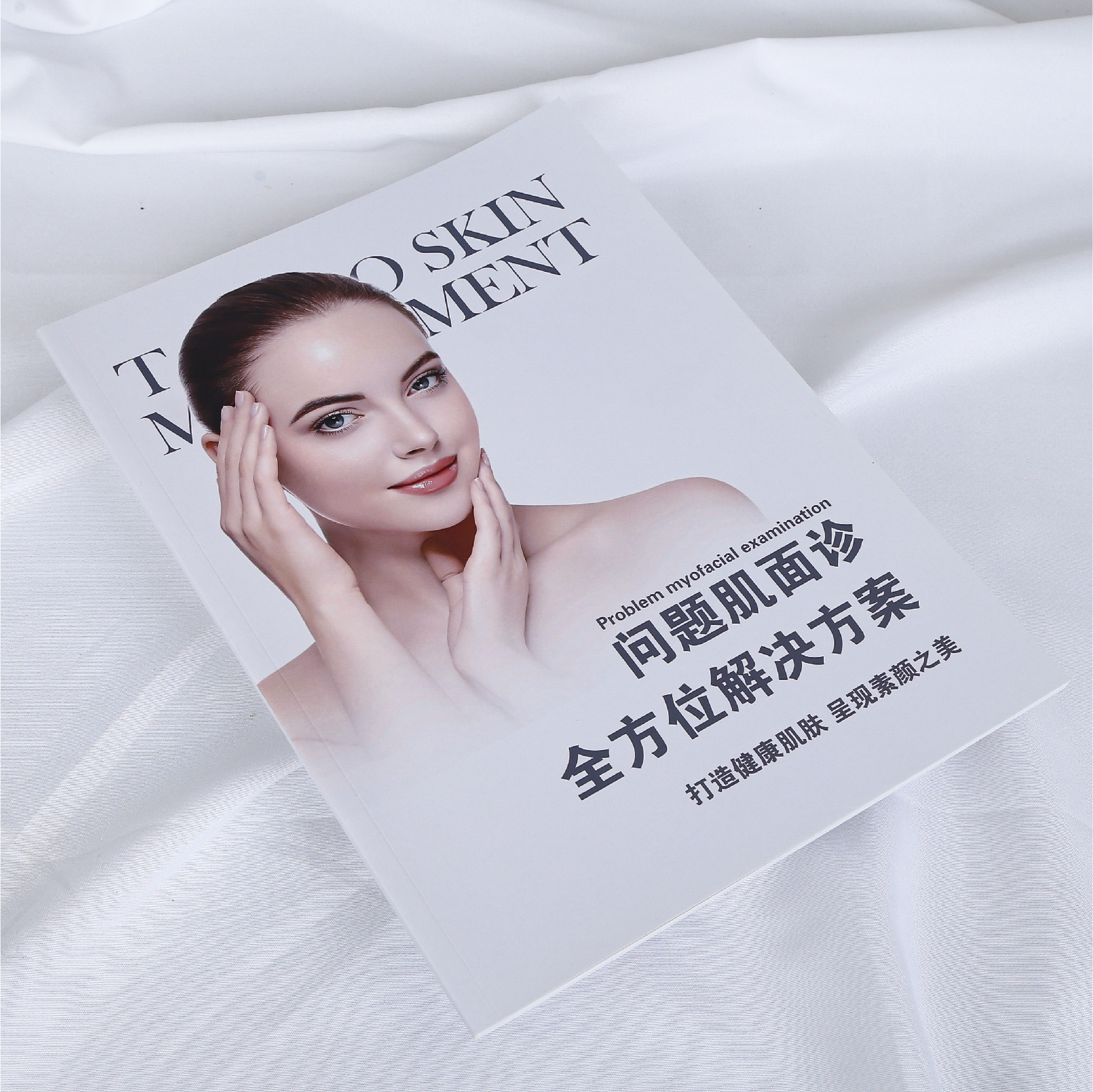 美容院问题皮肤斑敏痘素颜肌定制