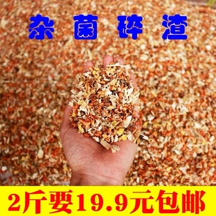1000g杂菌碎片干货碎菌云南野生菌竹荪碎鸡油菌煲汤材料菌汤包