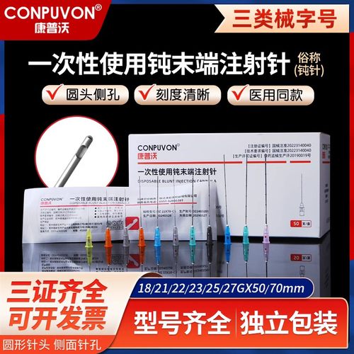 配开口针独立包装独立灭菌