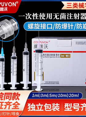 医用一次性螺口注射器1ml/3/5/10/20毫升无菌注射器螺旋口针筒管
