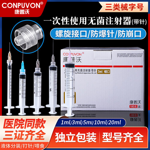 螺旋接口防崩口防爆针独立包装