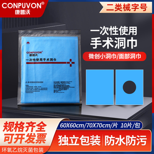 医用无菌手术包布洞巾器械消毒包口腔种植牙科医用铺巾美容院创巾
