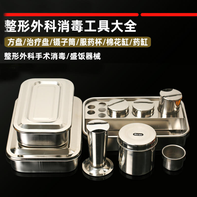 医用304不锈钢方盘消毒工具治疗盘护士输液收纳消毒盒换药托盘