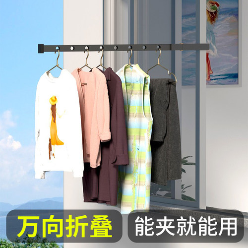 简易神器衣架窗台折叠杆免打孔