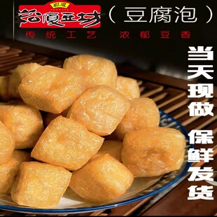 绍兴崧厦豆坊油豆腐豆泡手工传统豆制品非遗老味道