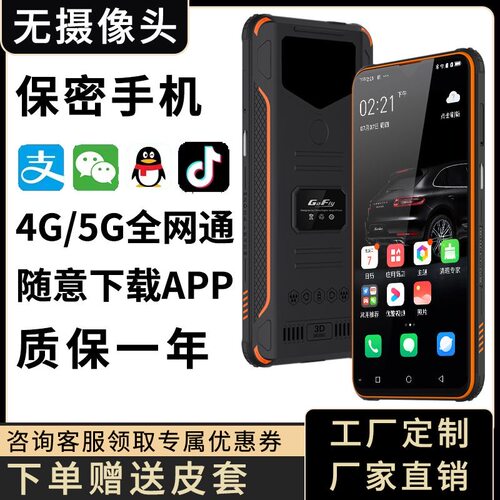 无法拍摄无照相机保密智能手机