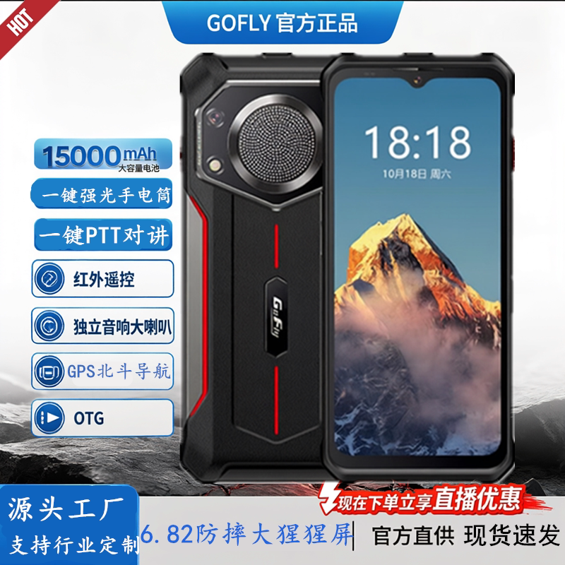 大声音强光手电筒红外遥控对讲5G