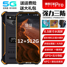 GOFLY 捷语S5电霸外卖三防智能手机超长待机防水防摔对讲老人大声