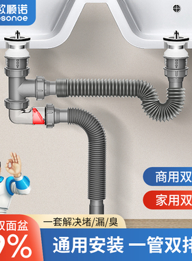 欧顺诺新款双面盆防臭三通下水管（连接管可定制长度）