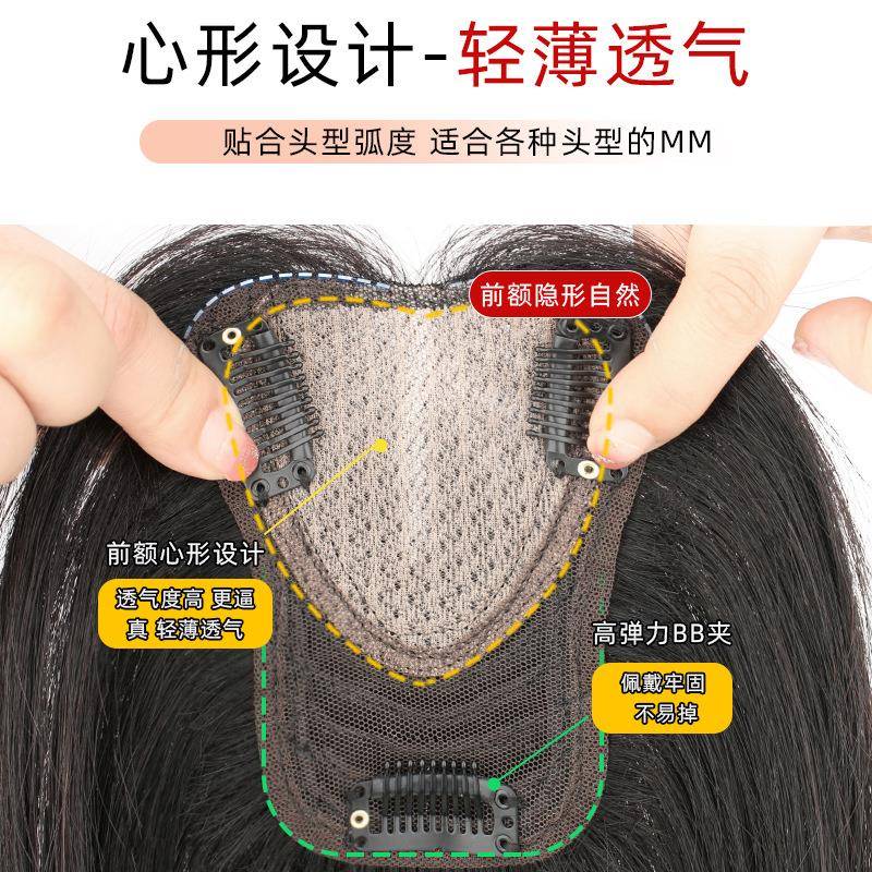 厂家假发 手织心形分款遮头顶补发服帖片中白发 真YHA发假发女