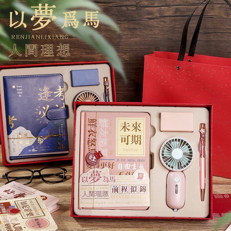 未来可期系列风扇笔礼FIY套装开学季送老师子同学本礼物盒教师节