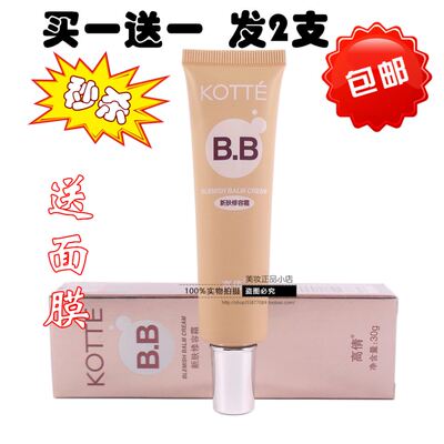30g裸妆控油修容霜