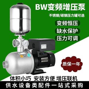 BW全自动变频增压泵不锈钢离心泵酒店商用家用别墅供水加压泵