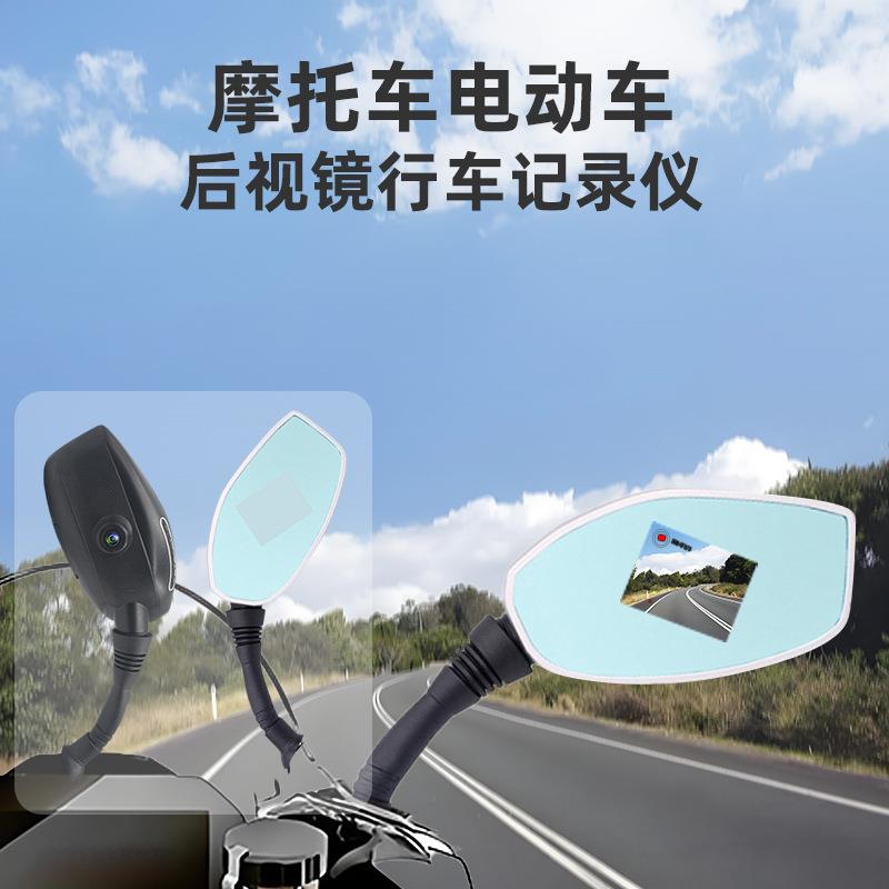 M9p摩托车电动车后视记录仪一体镜高清8行车记录仪随车启动100带