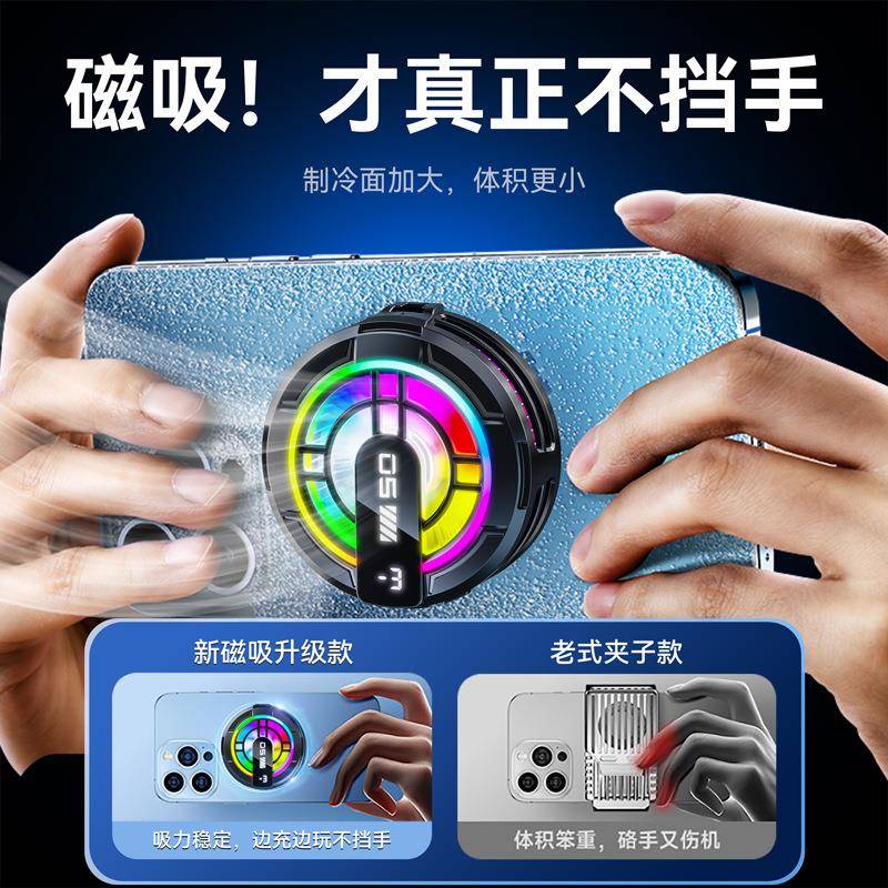 205手机二散热器结冰款磁吸中性背夹合一A0半导体制冷游3戏直播通