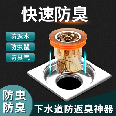 卫生间地漏卡样防臭地漏密封圈