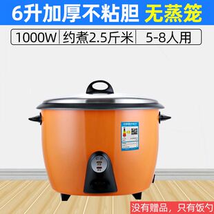 航通电饭锅商用大容量食堂饭店10饭煲L13L101520人老式 新品 超大品