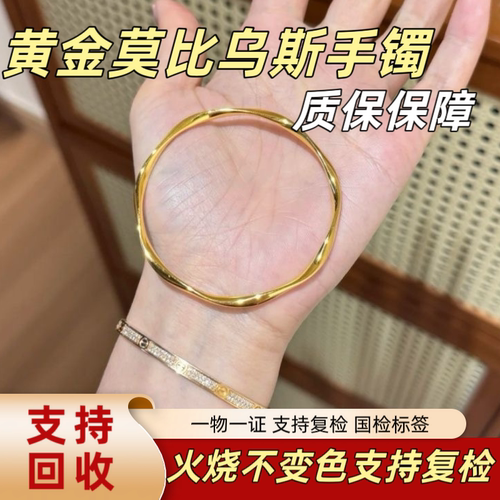 古法金包银莫比乌斯手镯