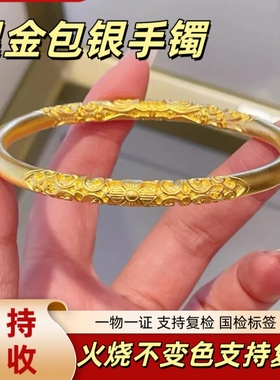 新款古法黄金包银手镯女卷草纹手镯女款送女友强保色不掉色
