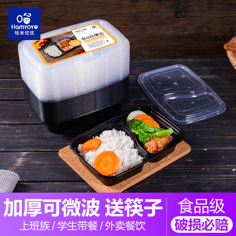 一次性餐盒美式高端微波炉加热塑料外卖打包盒食品级饭碗饭盒