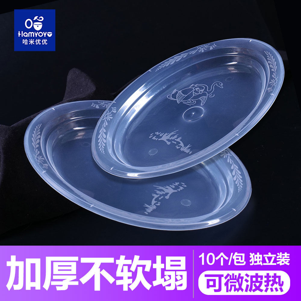 菜盘一次性盘子家用碟子加厚炒菜圆盘塑料盘食品级碟盘装菜碟餐盘