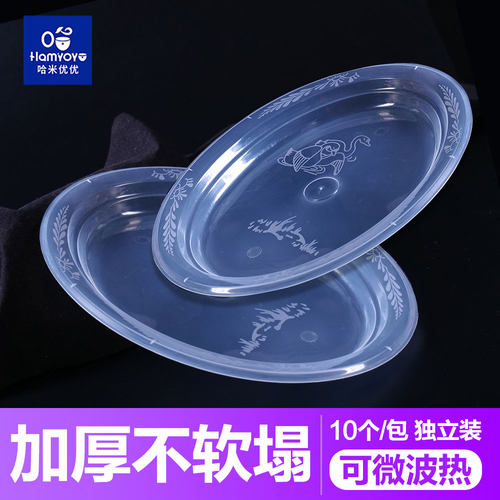 菜碟pp耐高温加厚不软塌厚实