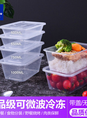 打包盒微波炉方盒加厚饭盒食品胶盒午餐盒塑料盒外卖餐盒