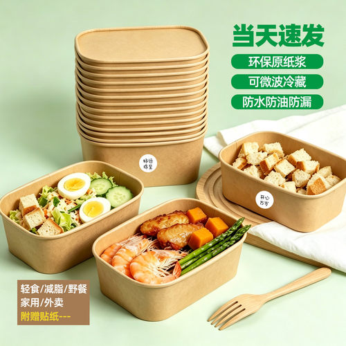 牛皮纸盒带盖防水防油一次性餐盒