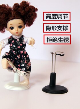 玩偶支架毛绒公仔通用展示底座20CM娃娃支架站立BJD6分娃用支撑架