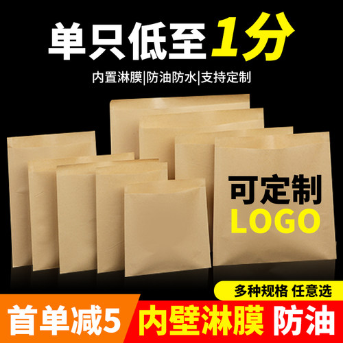 热销！牛皮纸袋小吃防油袋子