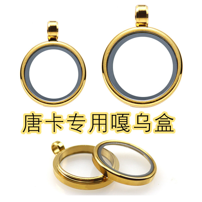 山鬼花钱保护壳唐卡吊坠钛钢平安圆形玻璃相盒严楞咒吉祥嘎乌盒